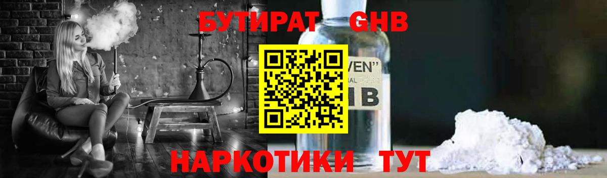 БУТИРАТ BDO  Бутират  Елабуга  Вход с VPN 