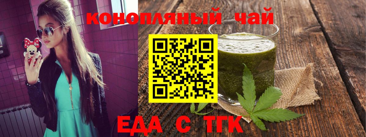 Печенье с ТГК марихуана  Вход с VPN  Елабуга 