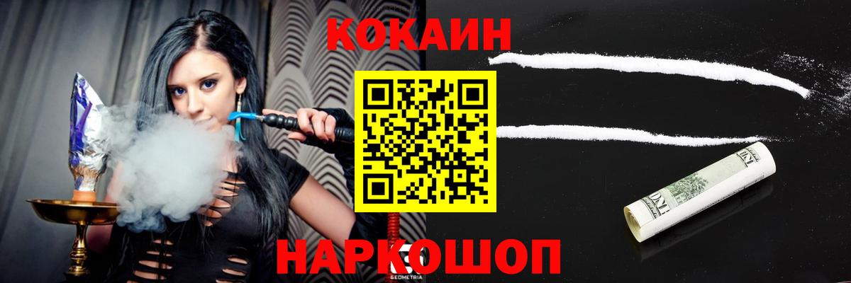 Кокаин Перу  Вход с VPN  Елабуга  Кокаин Колумбийский 