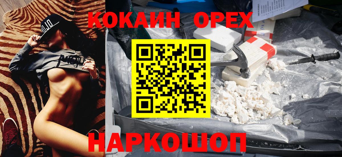 Cocaine Fish Scale Елабуга