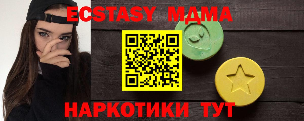 мега ONION  Экстази Philipp Plein  Елабуга  Вход с VPN  ЭКСТАЗИ MDMA  Экстази 