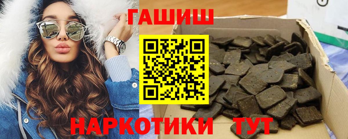 ГАШИШ гашик  Вход с VPN  Гашиш убойный  Гашиш  Елабуга 