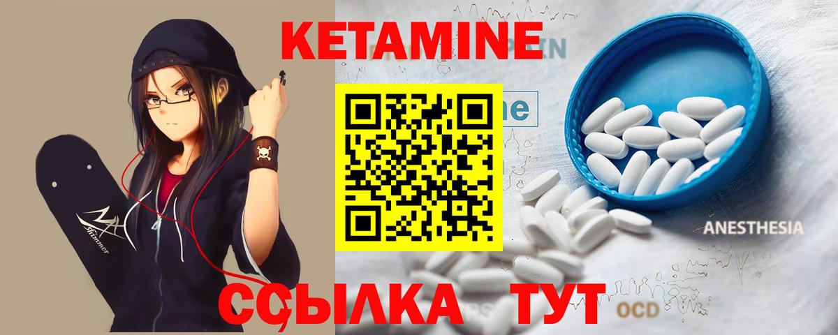 Кетамин VHQ Елабуга