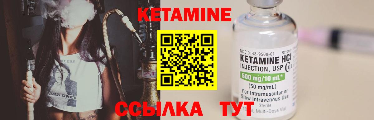 Кетамин ketamine  Вход с VPN  КЕТАМИН VHQ  Елабуга 