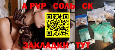 стаф Ливны