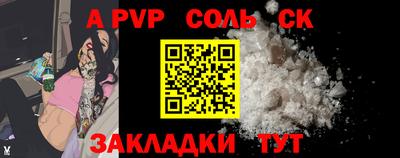 стаф Ливны