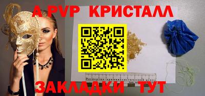 стаф Ливны