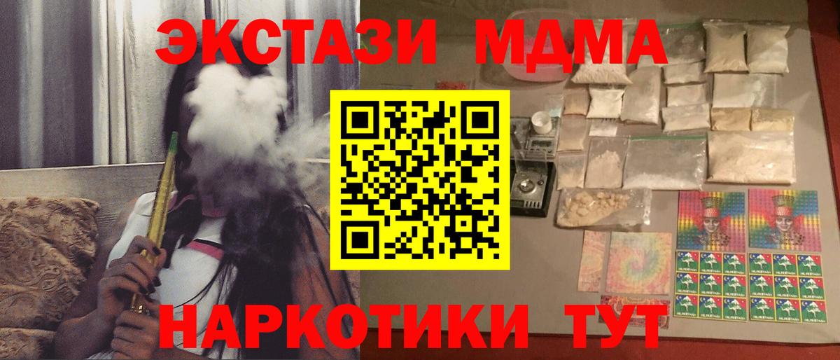 МДМА crystal Елабуга