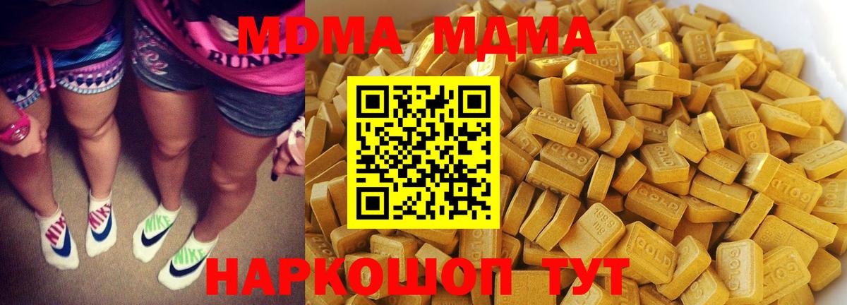 MDMA VHQ  Вход с VPN  МДМА кристаллы  Елабуга 
