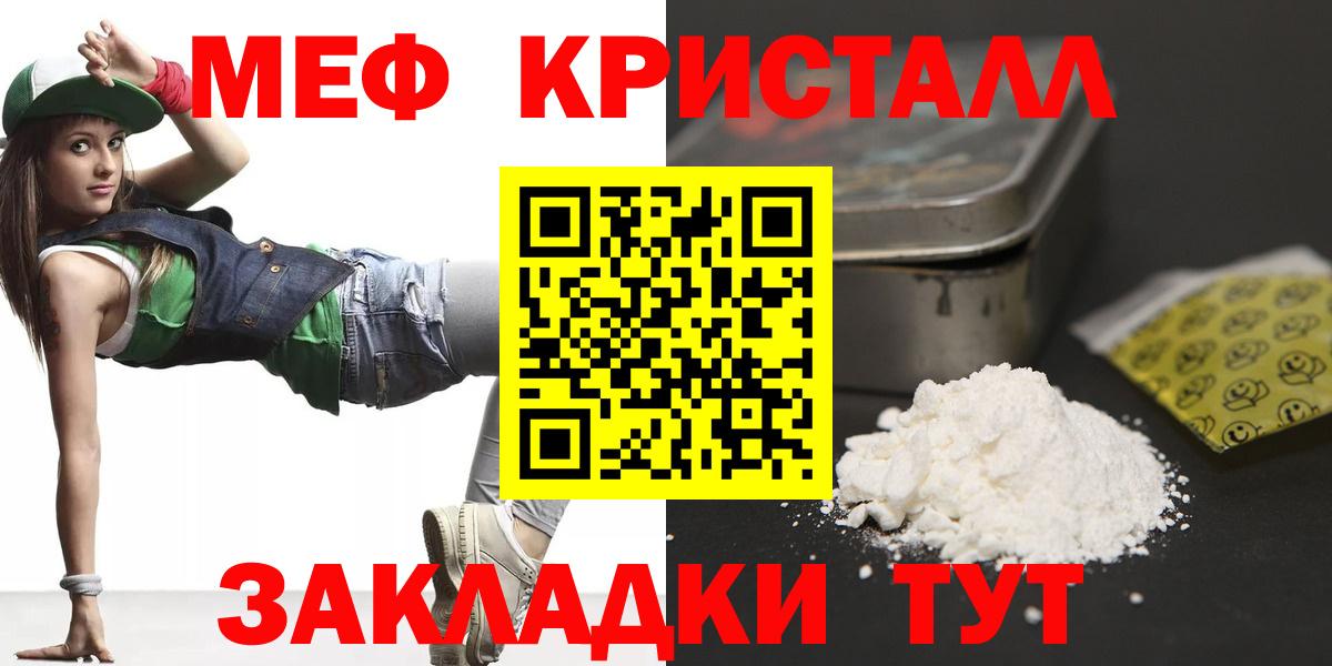 МЯУ-МЯУ mephedrone  МЕФ 4 MMC  Меф  Елабуга  Вход с VPN 