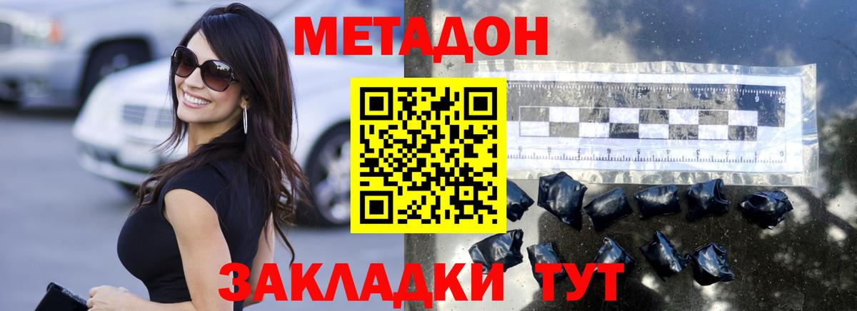 Метадон кристалл  МЕТАДОН белоснежный  Елабуга  Вход с VPN 
