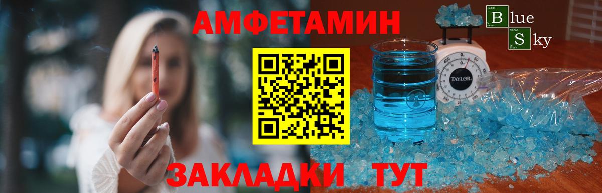 Первитин кристалл  МЕТАМФЕТАМИН  Первитин кристалл  Елабуга  Вход с VPN 