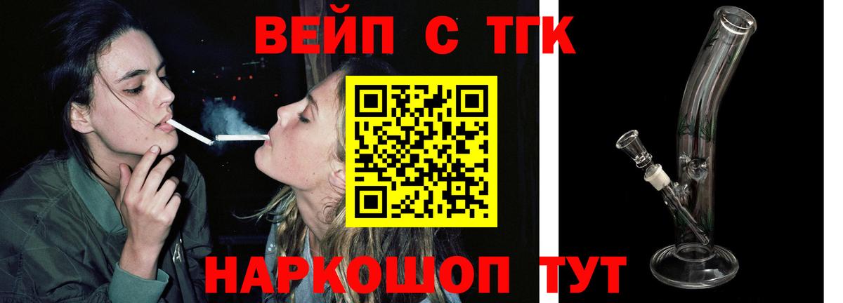 Дистиллят ТГК жижа Елабуга