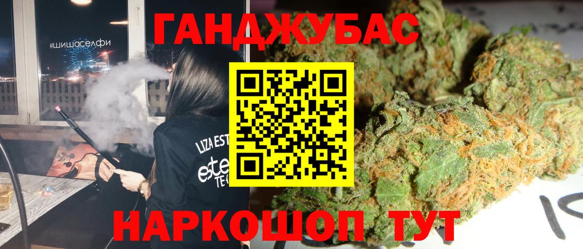 Канабис сатива  Каннабис гибрид  Конопля планчик  Вход с VPN  Елабуга 